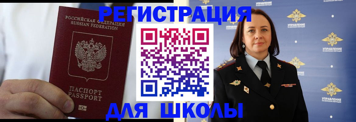 регистрация для школы в Туймазы