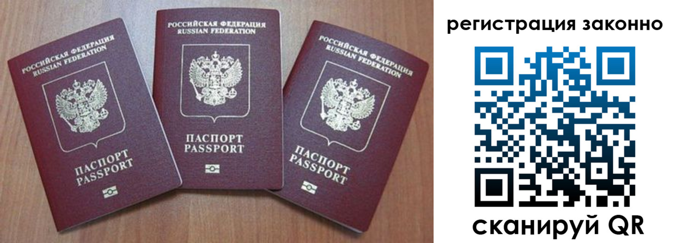 временная регистрация собственник в Туймазы