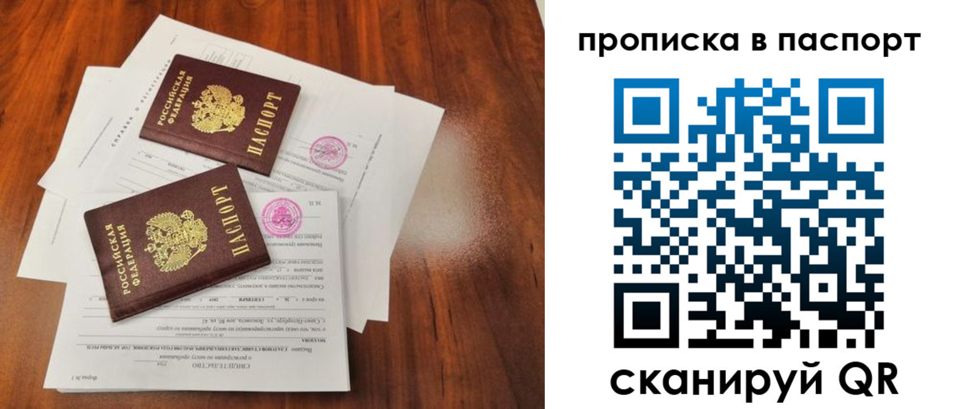 прописка в квартире в Туймазы