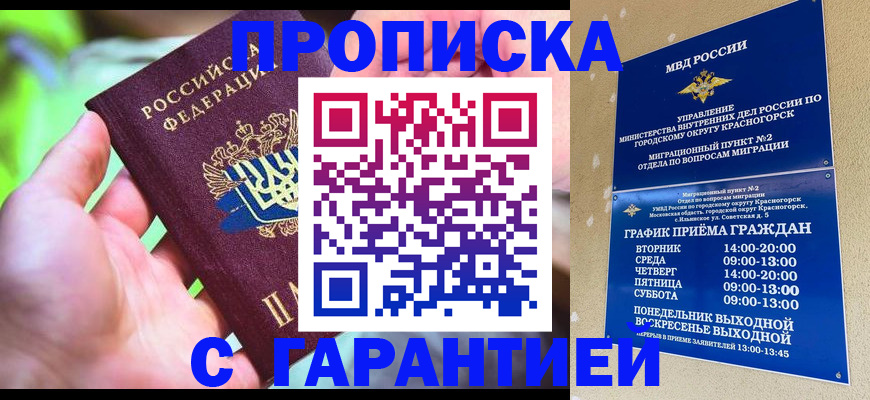 временная регистрация 2025 в Туймазы
