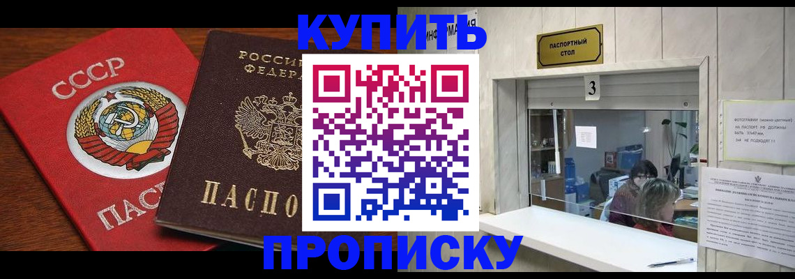 прописка ребенка в Туймазы