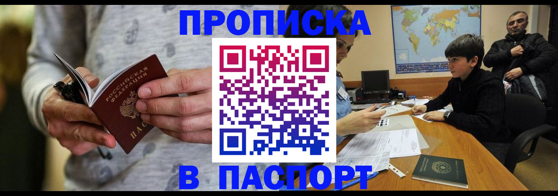 где прописаться в Туймазы