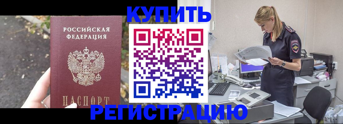 прописка штамп в Туймазы