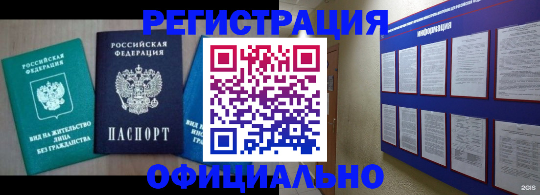 временная регистрация гарантия в Туймазы