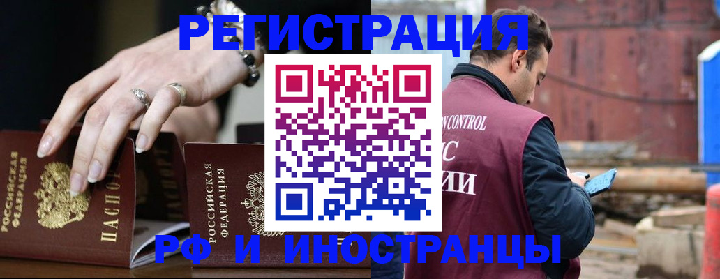 временная прописка в Туймазы
