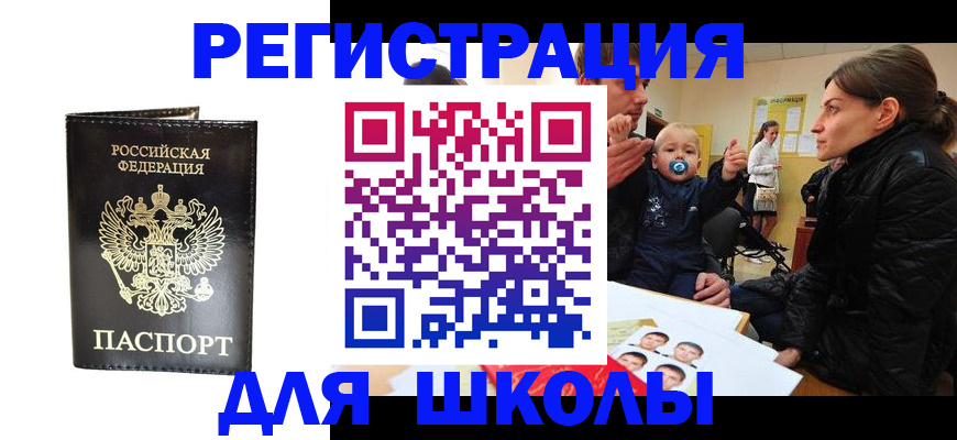 прописка в Туймазы