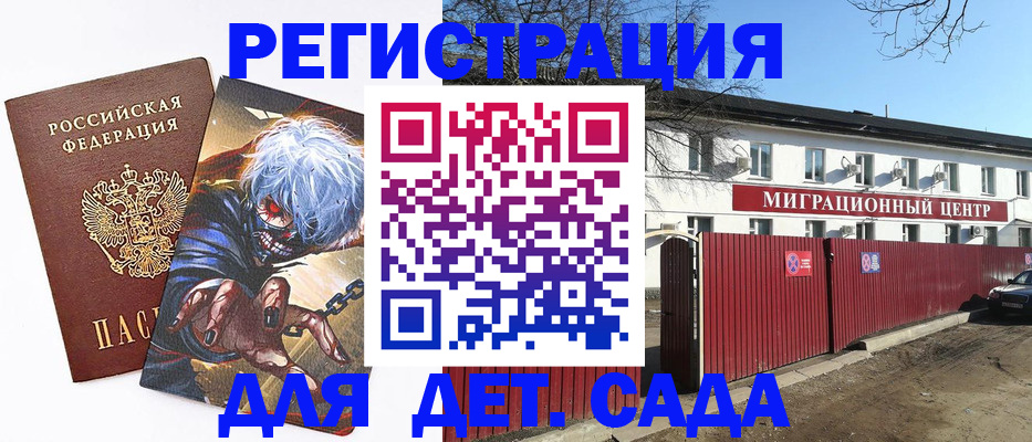 прописка для школы в Туймазы