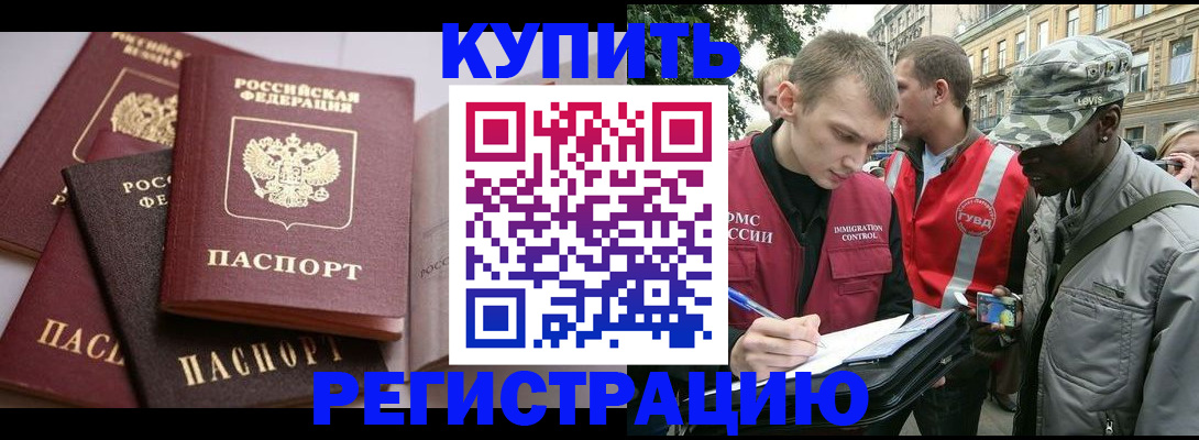 временная регистрация адрес в Туймазы