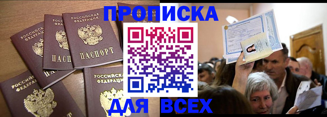прописка для военкомата в Туймазы