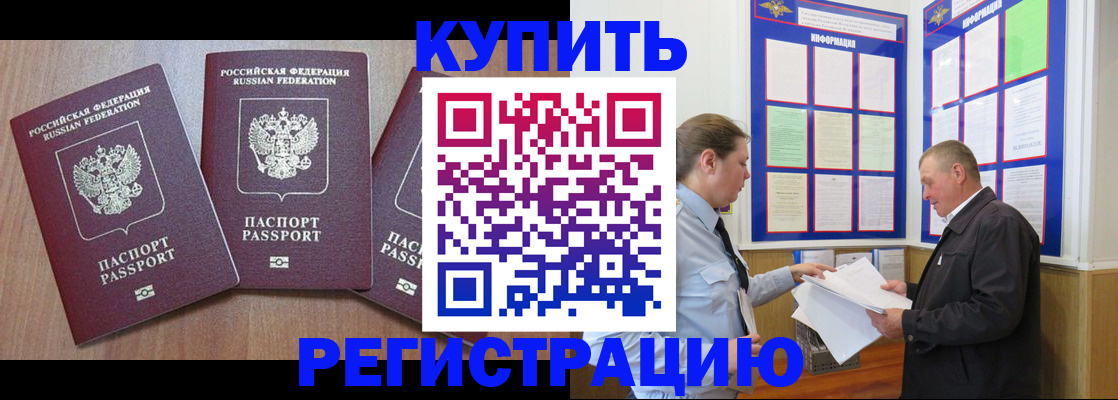 прописка регистрация в Туймазы